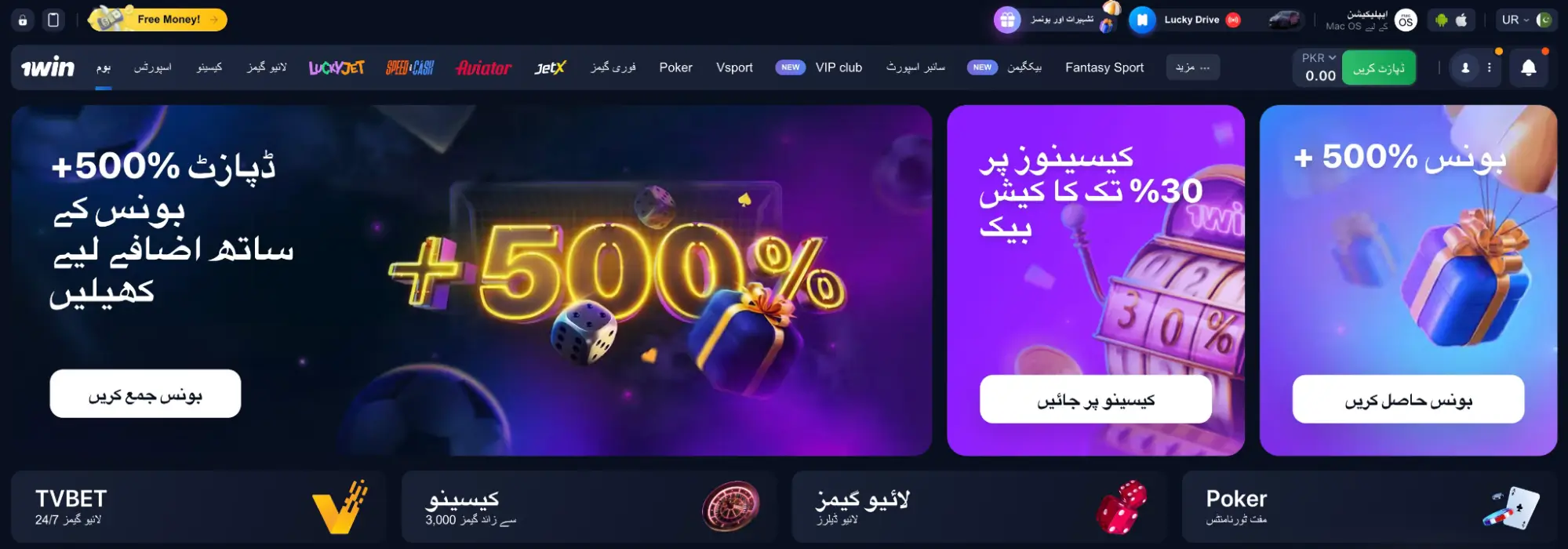 1win casino Pakistan
