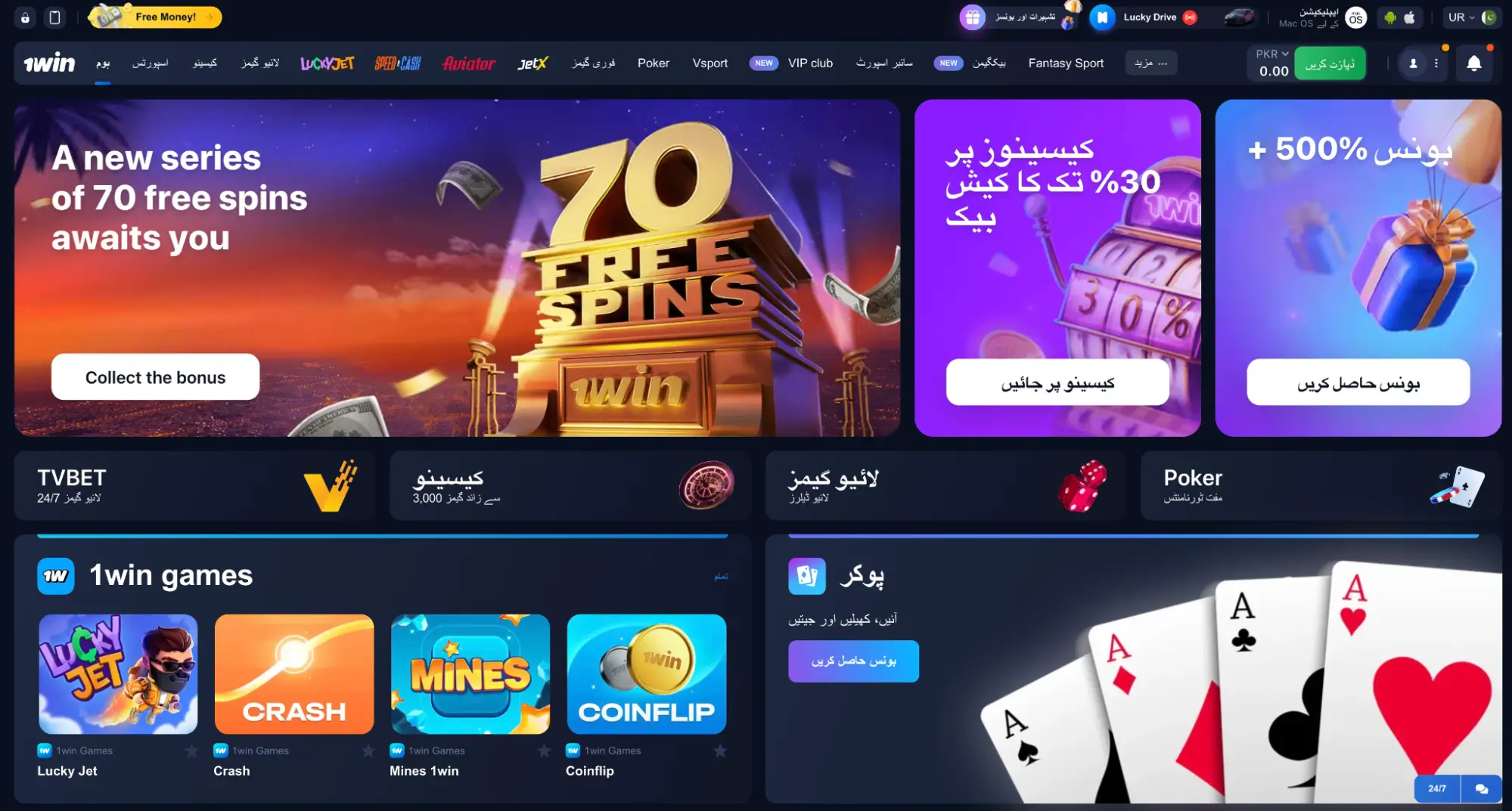 1win casino Pakistan