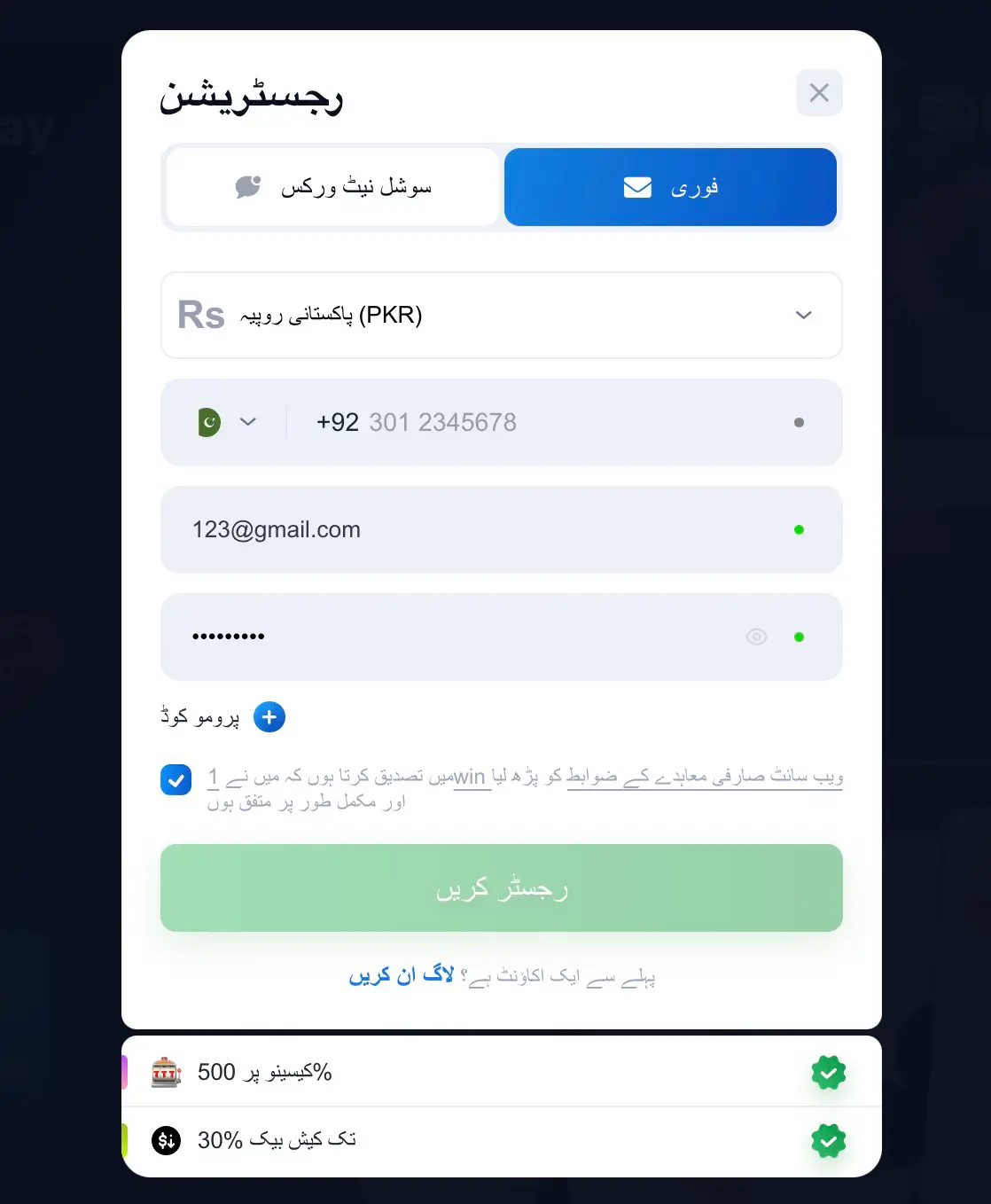 1win registration