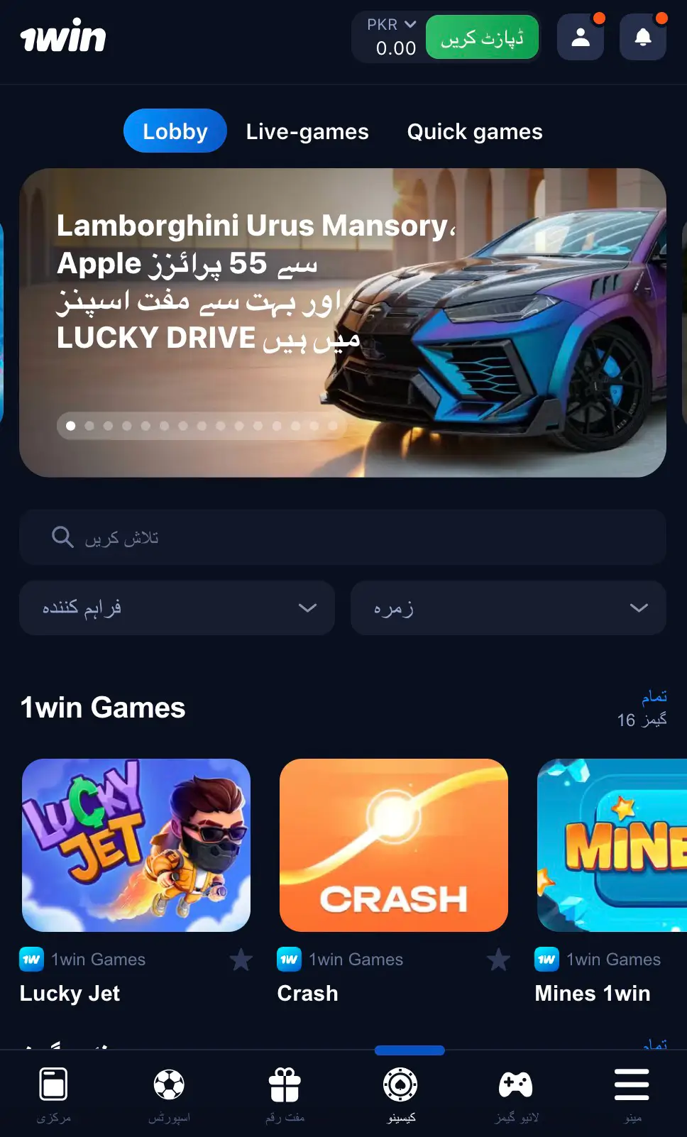 1win Plinko app