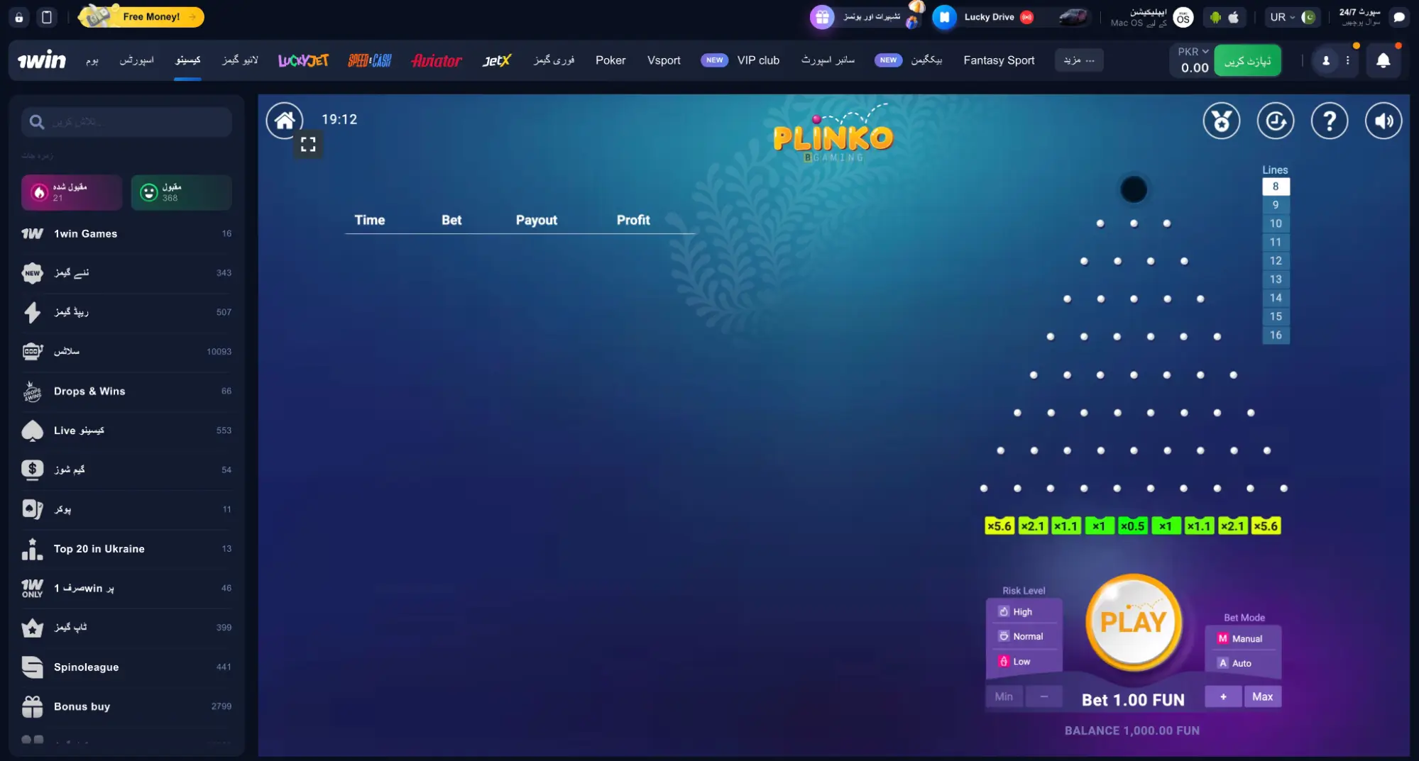 1win Plinko game